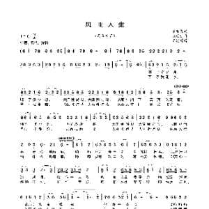 风雨人生_歌谱投稿_词曲:崔吉熹 张廷新