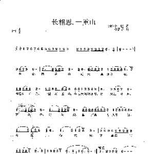 长相思 一重山_歌曲简谱_词曲: 宋 李煜 冷新华