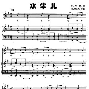 水牛儿_儿歌乐谱_词曲: 姚思源
