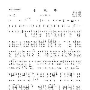 长风吟_歌曲简谱_词曲:马小瞳 潮汐