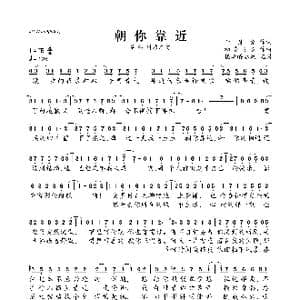 朝你靠近_歌曲简谱_词曲:千月兔 初音ミク