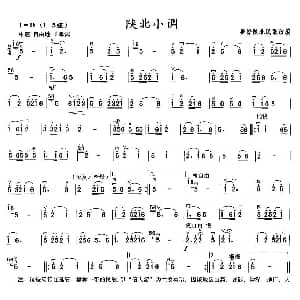 二胡谱 | 陕北小调