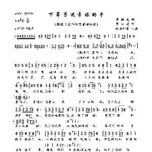 下辈子还牵你的手_歌曲简谱_词曲:茅耀光 贾一英