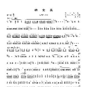 绣金匾 _歌曲简谱_词曲: 赵松庭 曹火星