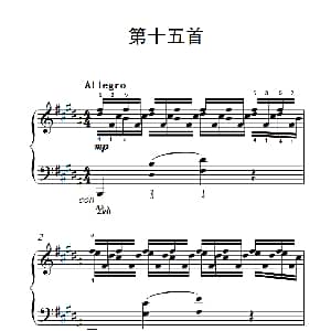 莫什科夫斯基 钢琴练习曲 钢琴谱