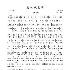 爱把我包围_歌曲简谱_词曲:尤锦铭 杨玲