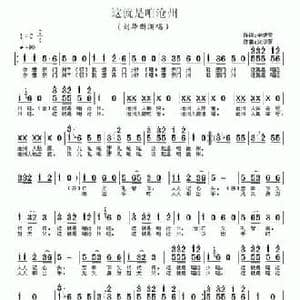 这就是咱沧州_民歌简谱_词曲:李炳天 刘华新