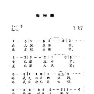 渔光曲_歌曲简谱_词曲:安娥 任光