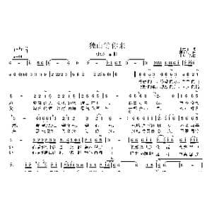 独山等你来_歌曲简谱_词曲:韦龙冬 郭永利
