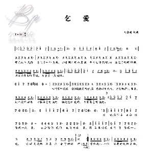 乞爱_歌曲简谱_词曲:刘德波 刘德波