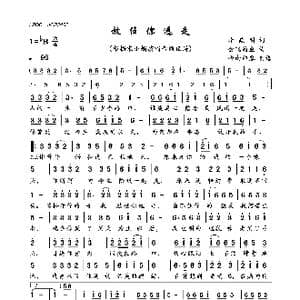 放任你远走_歌曲简谱_词曲:李政明 会飞的鱼