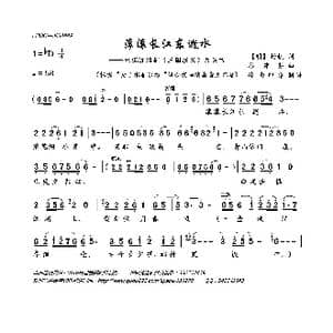 滚滚长江东逝水_歌曲简谱_词曲: 明 杨慎 谷建芬