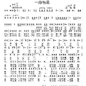 一路畅通_歌曲简谱_词曲:王春明 姜振
