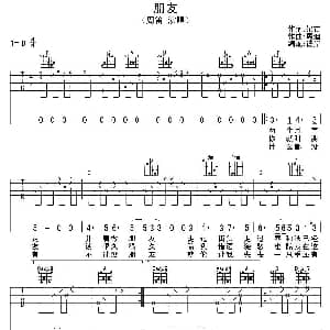 朋友 吉他谱 彼岸