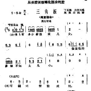 沪剧 世上有多少爹娘爱儿女 庵堂相会 选段 丁是娥 沈侠民