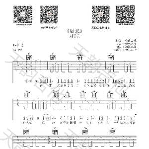 刘若英 后来 原版吉他弹唱谱_歌谱投稿_词曲:施人诚 玉城千春