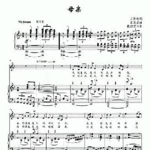 母亲_民歌简谱_词曲:王婷婷 崔连波