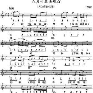 八月十五去观灯_民歌简谱_词曲: 山西民歌