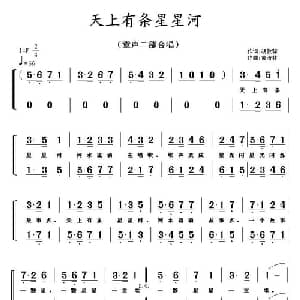 天上有条星星河_儿歌乐谱_词曲:胡敦骅 黄清林