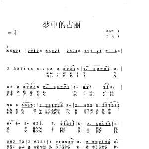 梦中的古丽_歌谱投稿_词曲:杨英杰 李戈
