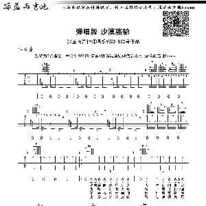 沙漠骆驼 吉他谱 展展与罗罗 深蓝雨吉他