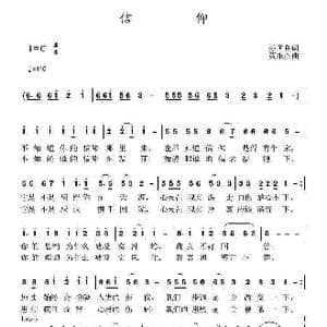 信仰_歌曲简谱_词曲:孙国良 黄永杰