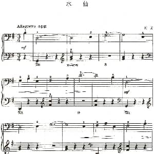 水仙 钢琴谱 约翰 汤普森