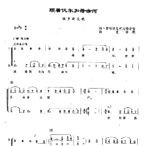 ​95顺着伏尔加母亲河 俄罗斯 _外国歌谱_词曲: 俄罗斯民歌