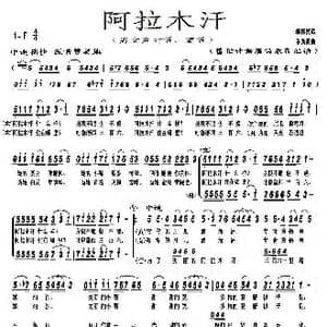 阿拉木汗_歌谱投稿_词曲:洛宾 洛宾