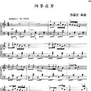 110首中国民歌钢琴小曲集 四季花开 钢琴谱 郏国庆编曲
