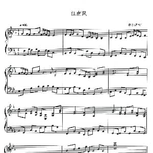 江南风 钢琴谱 周乐生