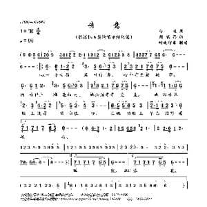 诗意_歌曲简谱_词曲:琼瑶 刘家昌