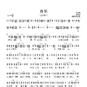 西东_歌曲简谱_词曲:高进 高进