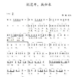 桃花开,燕归来_歌曲简谱_词曲:蒋燕,词 蒋燕 曲