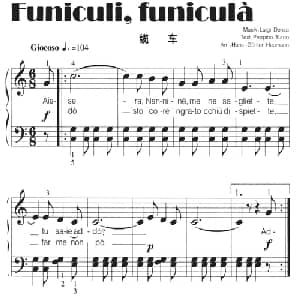 Funiculi, funicula 意大利 _外国歌谱