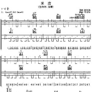 米店 吉他谱 张纬纬 张玮玮 张玮玮