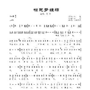 相思梦缠绵_歌曲简谱_词曲:心怡 心怡