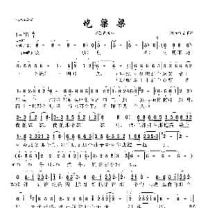 圪梁梁_歌曲简谱