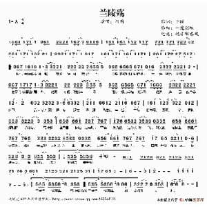 兰陵殇_歌谱投稿_词曲:于蹊 一魔温婉