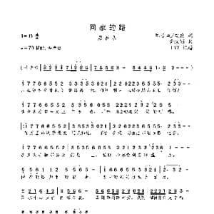 回家的路_歌曲简谱_词曲:陈道斌/欢欢 李汉颖