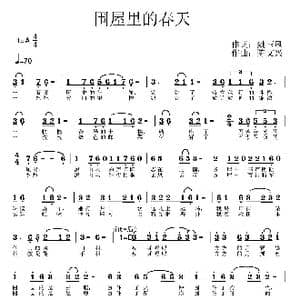 围屋里的春天_歌曲简谱_词曲:姚玉凤 陈文兴
