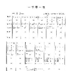 一千零一夜_歌曲简谱