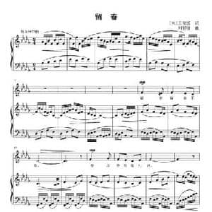 留春_民歌简谱_词曲: 宋 王安国 刘智强