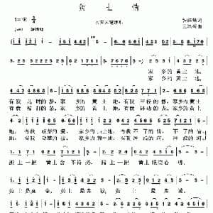 黄土情_歌谱投稿_词曲:铁群 王洪兴
