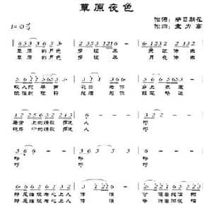 草原夜色_民歌简谱_词曲:萨日朗花 宝力高