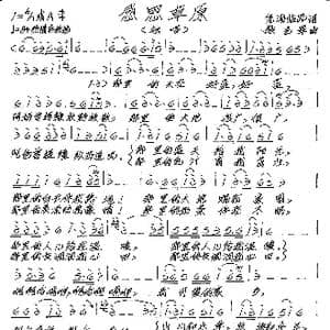 感恩草原_歌谱投稿_词曲:凭海临风 张艺军