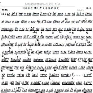 龙凤呈祥 昔日梁鸿配孟光_歌谱投稿