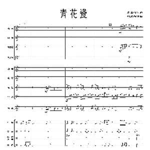 青花瓷_歌谱投稿_词曲: 周杰伦