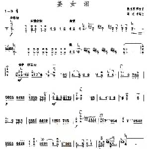古筝谱 | 姜女泪 上海筝会 考级九级曲目