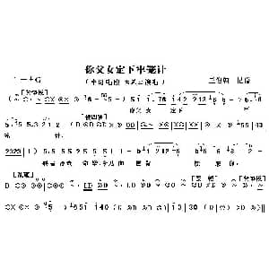 秦腔 你父女定下牢笼计 秦腔电影 火焰驹.打路 全折唱段之二